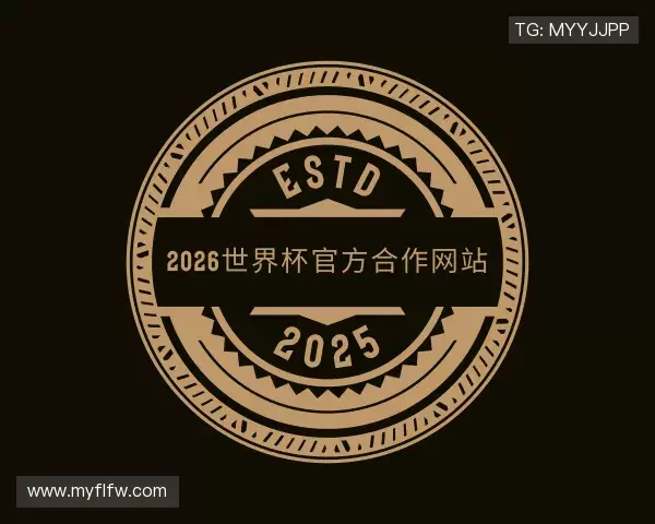 发现2026世界杯官方合作网站